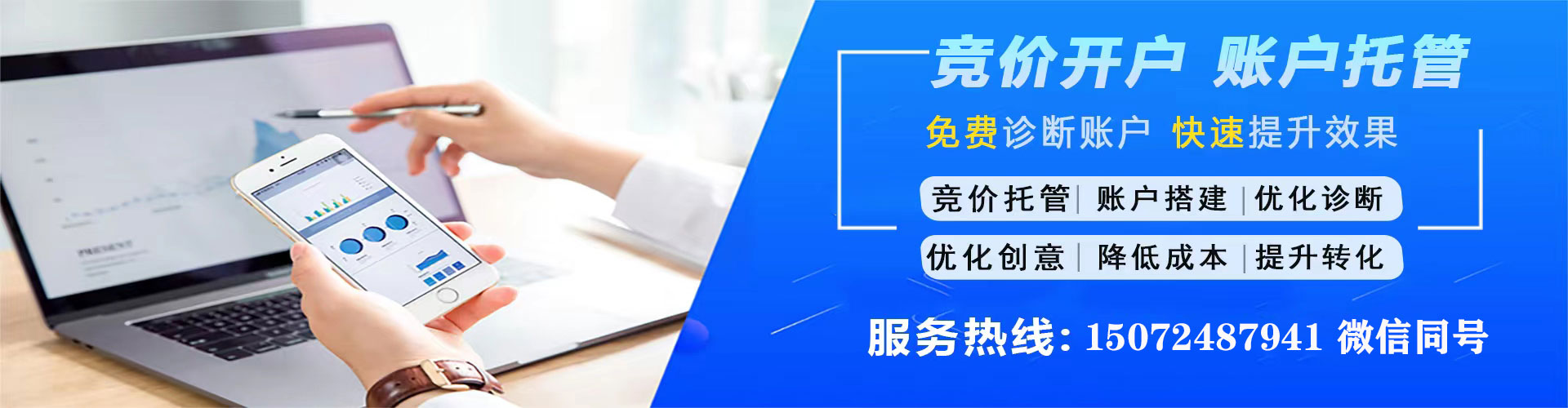 积石山竞价开户推广